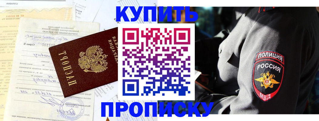прописка регистрация в Сертолово